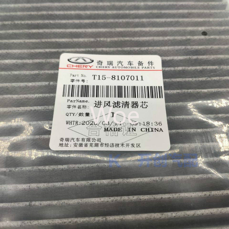 Woe For Chery Tiggo 7 8 5X Exe - Filter Replacement N95 のレビューと価格